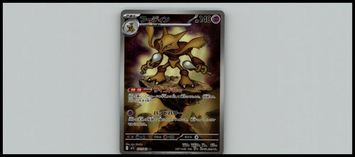 Alakazam Random Constructed Starter Decks #071/063